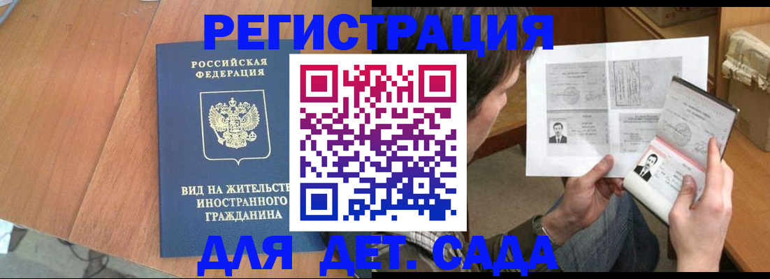 регистрация для школы в Калтане