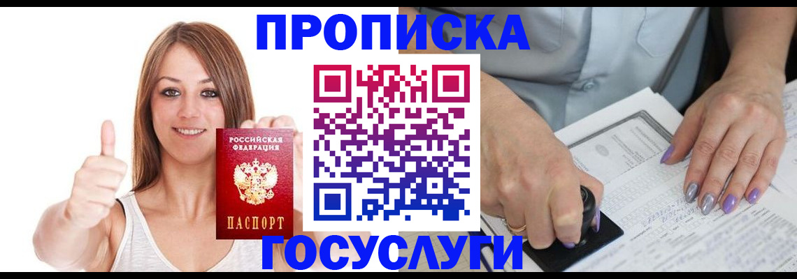 временная регистрация собственник в Калтане